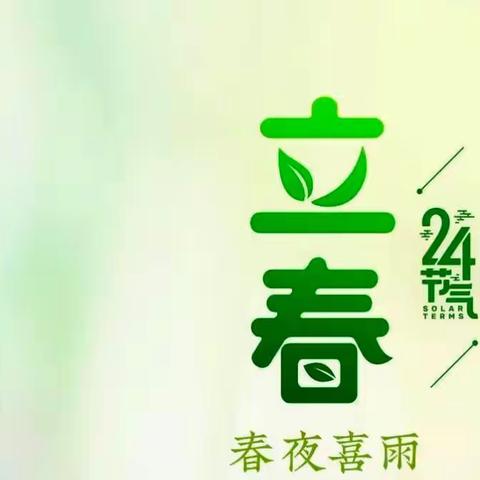 慈爱幼儿园——我和春天有个约会