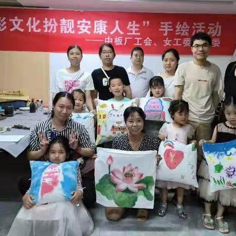 中板厂开展“多彩文化扮靓安康人生”手绘亲子活动。