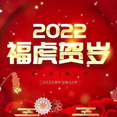南高乡卫生院领导班子向全体职工拜年啦！