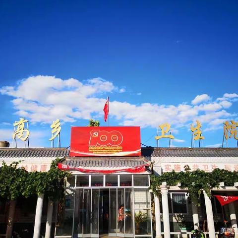 疫情防控不放松 健康平安迎国庆