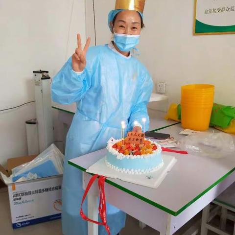 南高乡卫生院疫苗接种点的特殊生日