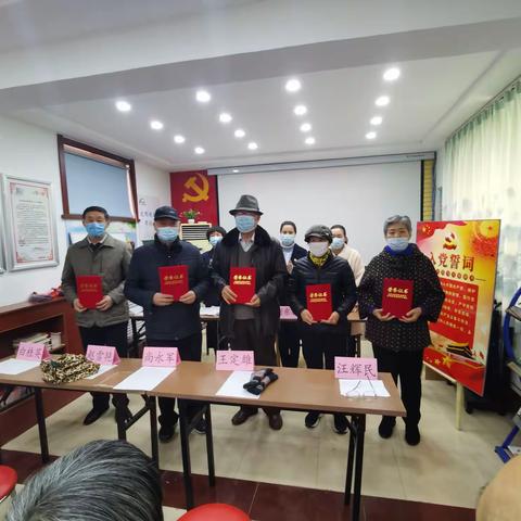 泰安社区党总支2020年党建年会暨党组织换届“两推”会议