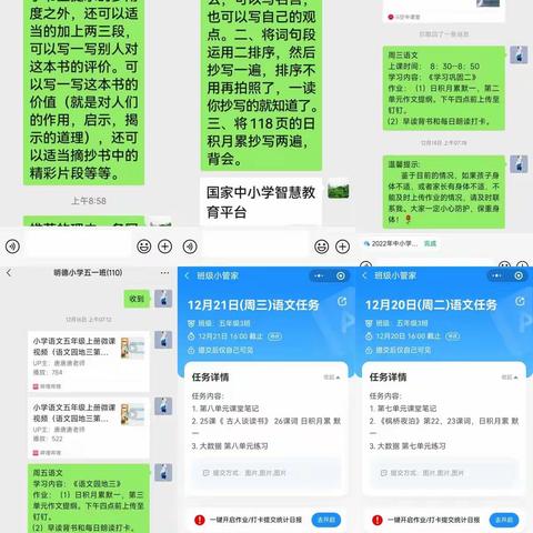 “疫”路学习，一起成长——开封市明德小学五年级语文线上教学纪实