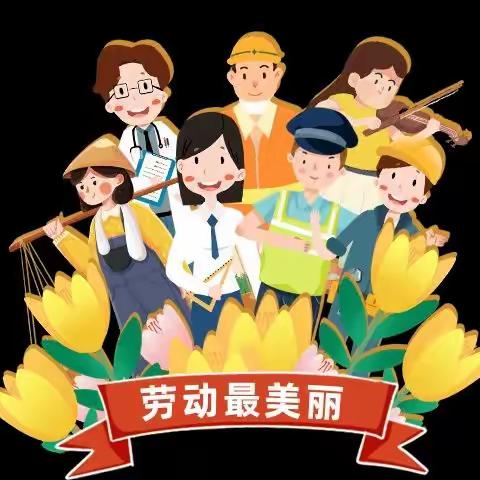 南台小学四年二班                                                  劳动技能大比拼