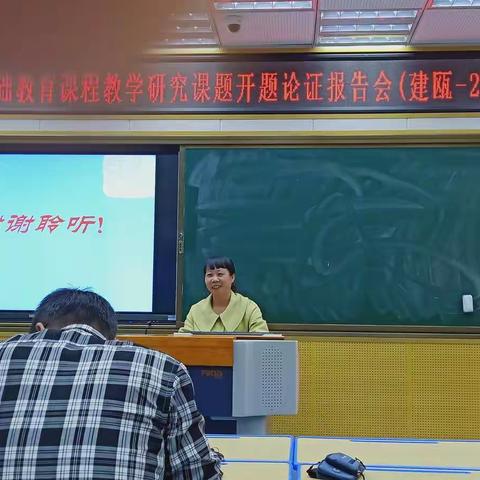 挖掘民俗中的情趣，营造有效的课堂——记《闽北地方文化融入美术教学的趣味性与有效性研究》开题论证会