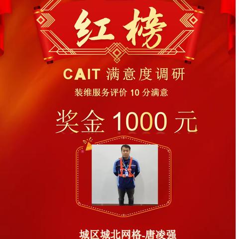 CATI满意度调研，10月份集团调研桂林10单，均评价10分，工信部调研1单，评价10分。