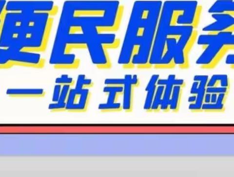 经开分局教您怎么在支付宝上申请无违法犯罪记录证明啦