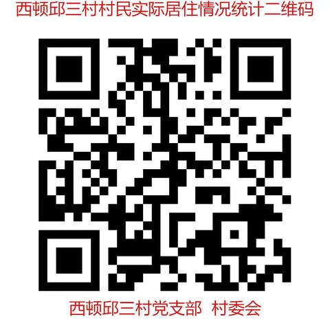 疫情防控，“码”上行动。