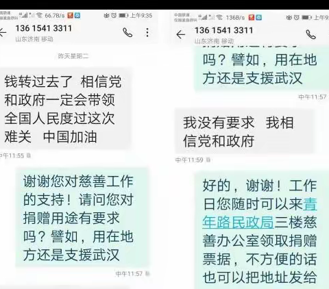 社会各界献爱心  众志成城抗疫情