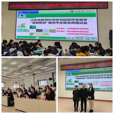 送教助研促发展，携手同行共成长