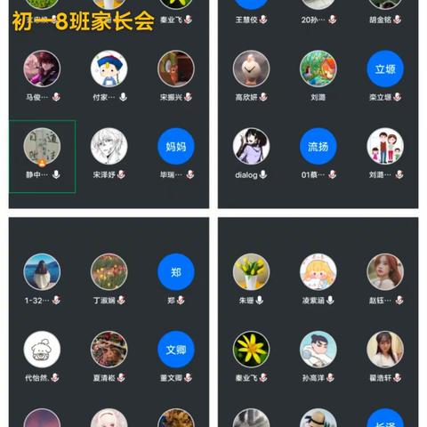 抗击疫情，“疫”起行动——平阴四中七年级八班