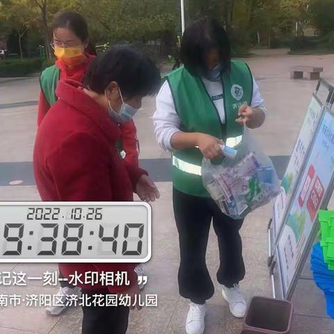 【济北花园|垃圾分类】有害换有爱  环境美十分