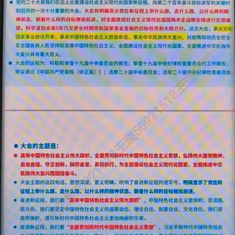 月坛南街支行党支部开展“欢庆二十大，争做排头兵”支部书记讲党课活动