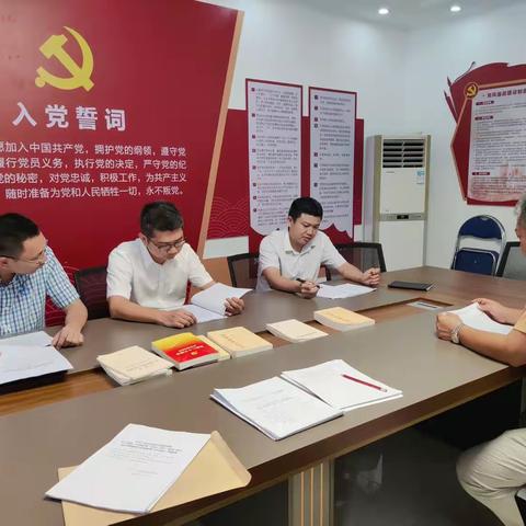 吉阳区园林绿地所支部委员会第八次集中学习会议