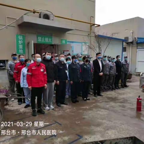 邢台市人民医院总务科锅炉房、水暖维修组、织物周转库人员开展消防应急演练