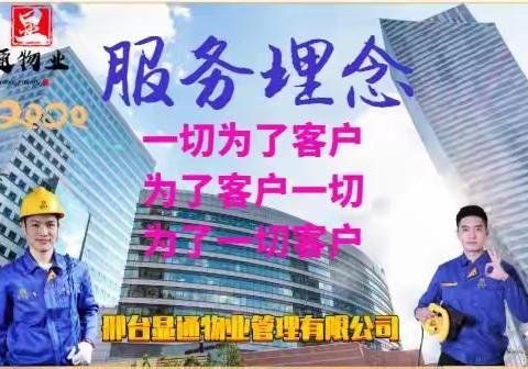 什么是物业设施设备管理“三严、四会、三干净、四不漏、五良好”？