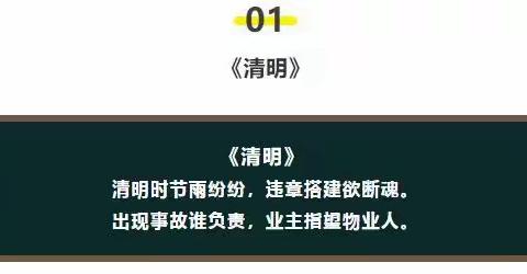 物业诗词十首，绝了！