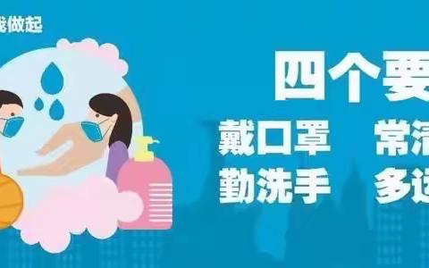 盘锦市育才学校（小学部）2021年暑假致家长的一封信