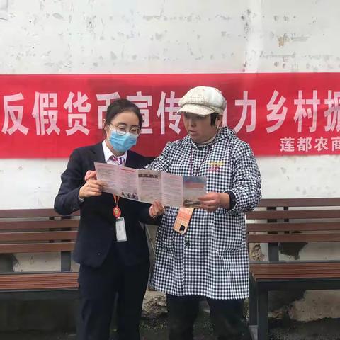 莲都农商银行老竹支行开展“反假货币、助力乡村振兴”宣传活动