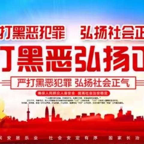 关于进一步推广使用全国扫黑办智能化举报平台的通告