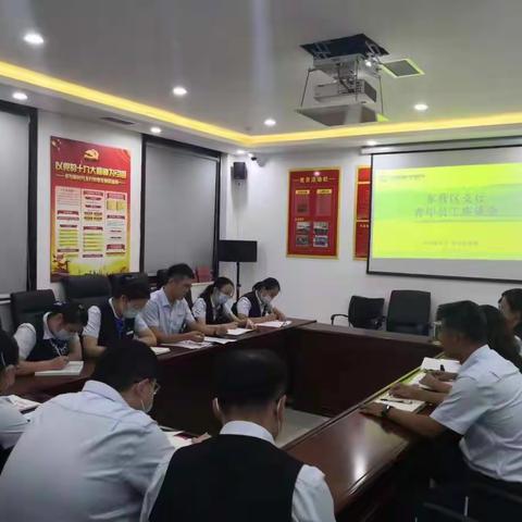 东营区支行：召开三季度青年员工座谈会