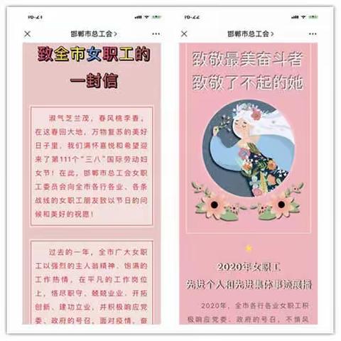 建功十四五 巾帼绽芳华——邯郸市总女工委庆“三八”系列活动精彩纷呈