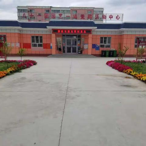 建党百年五师八十一团园艺一连衔接了安全生产和城乡规划