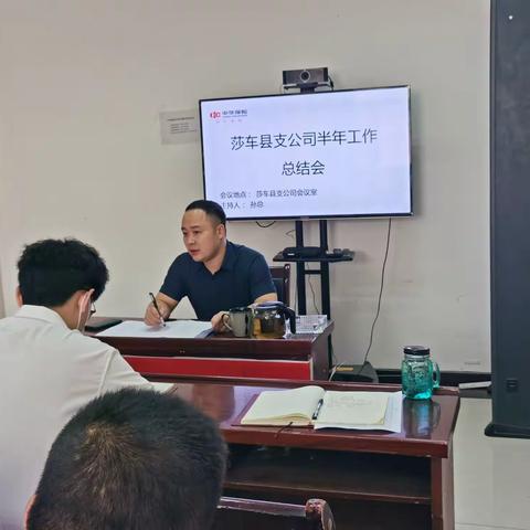 关于莎车县支公司积极学习传达落实“喀什分公司詹总重要讲话精神”及莎车县下半年工作安排