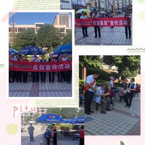 杨凌农村商业银行积极开展金融知识宣传工作