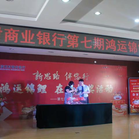 【杨凌农商行】杨凌农商行成功举办第七期“鸿运锦鲤”线上抽奖活动！（附中奖客户名单）