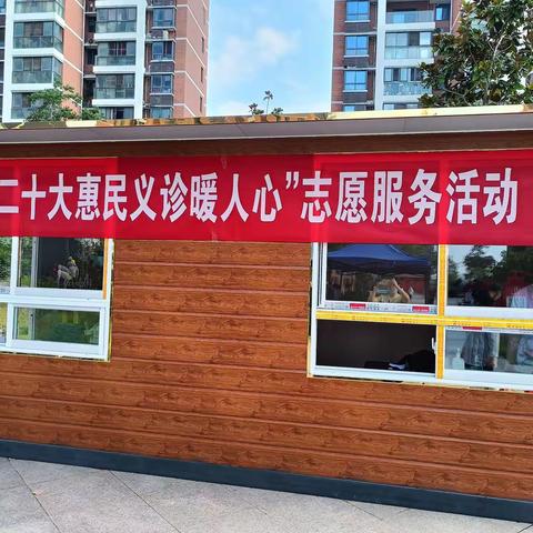 项里街道傅庄社区开展“喜迎二十大惠民义诊暖人心”志愿服务活动