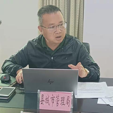 石林彝族自治县住房和城乡建设局召开物业小区安全隐患排查整治工作专题会