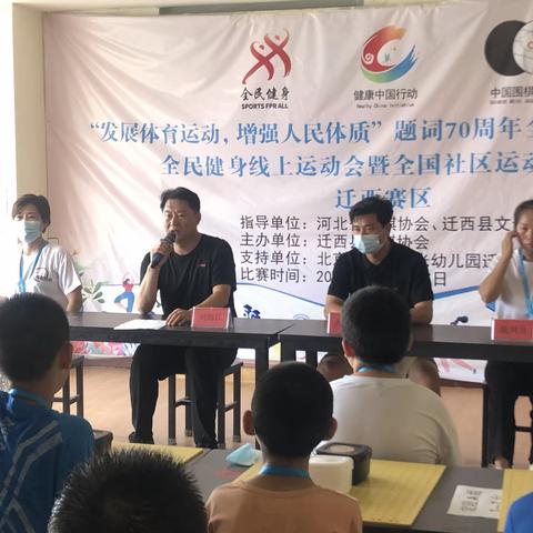 2022年迁西县“卡酷”杯第二届全民围棋大赛