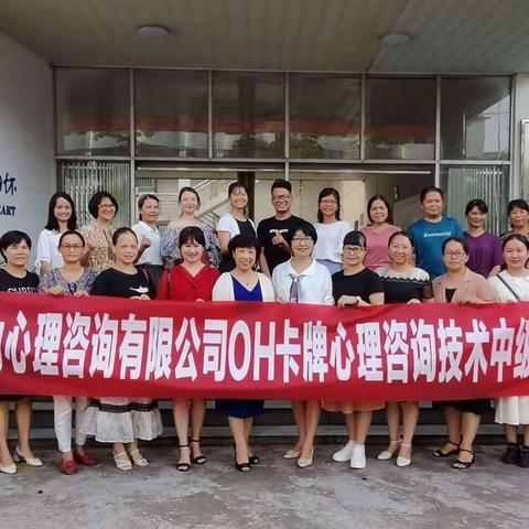 幸福地遇见，便有了此刻的"转念"，一一0H欧卡培训记录