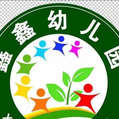 桂林鑫鑫幼儿园学礼、懂礼、争做礼仪小标兵