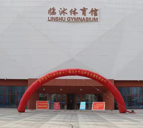 山东省千乡杯乒乓球总决赛落下帷幕