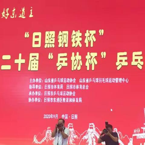 载誉归来，枣庄乒协参加山东省第二十届“乒协杯”乒乓球比赛