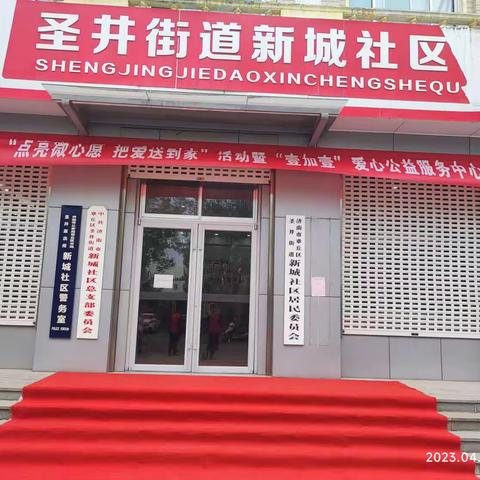 “扬帆启航新征程”暨壹加壹爱心服务中心落户挂牌仪式