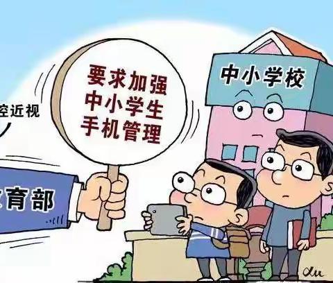 仪陇县九龙小学校关于禁止学生携带手机进校园致家长的一封信