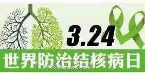 携手抗疫防痨    守护健康呼吸