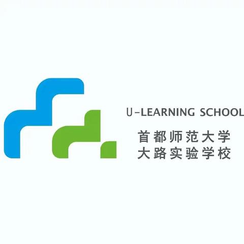 首都师范大学大路实验学校九月民族团结进步宣传月活动总结