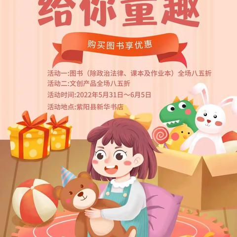 愉“阅”童年  快乐成长