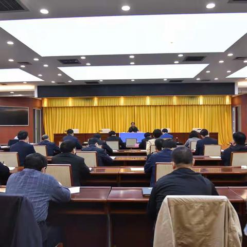 曲周县迅速召开专题会议贯彻落实审计进点会议精神