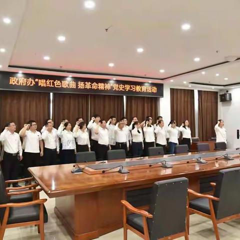 曲周县政府办开展“唱红色歌曲 扬革命精神”党史学习教育宣讲活动