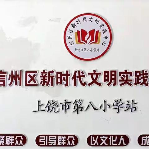 【今日山海经•微夜校•美德故事】 见义勇为模范颜国庆将10万元全部回馈社——上饶市第八小学“美德故事”微夜校