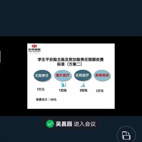 强化培训助推2020年学平险业务发展