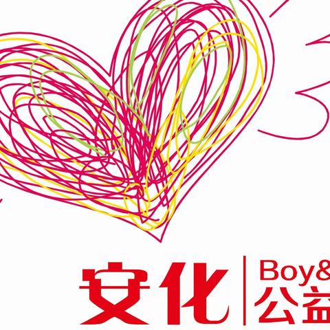 快乐暑假，七彩假期——安全你我同行，健康伴我成长
