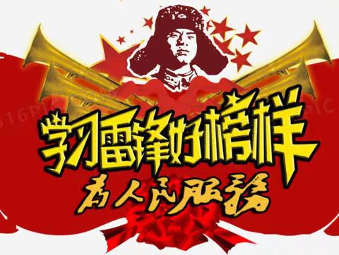 安化县志愿服务工作联合会“传递雷锋精神，争做新时代好少年”——爱心义卖活动