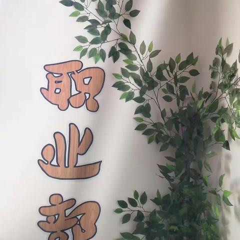 苔花如米小，也学牡丹开——市特殊教育学校职业部学生表彰活动