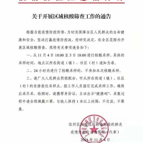 抗击新冠疫情 志愿者在行动——致敬上饶市第九小学战“疫”志愿者教师